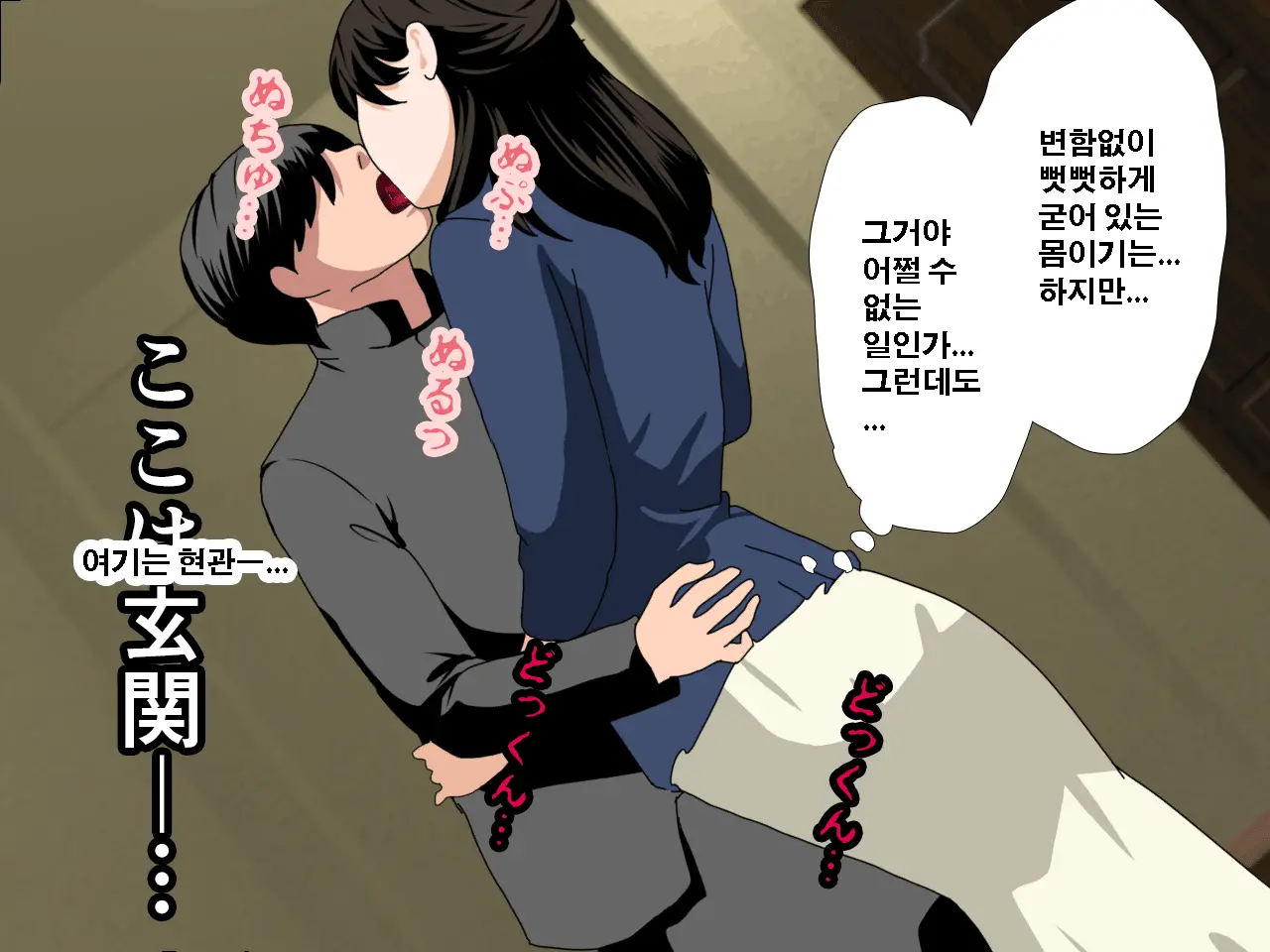 Saimin Uwaki Kenkyuubu Dainiwa | 최면 바람기 연구회 제2화
